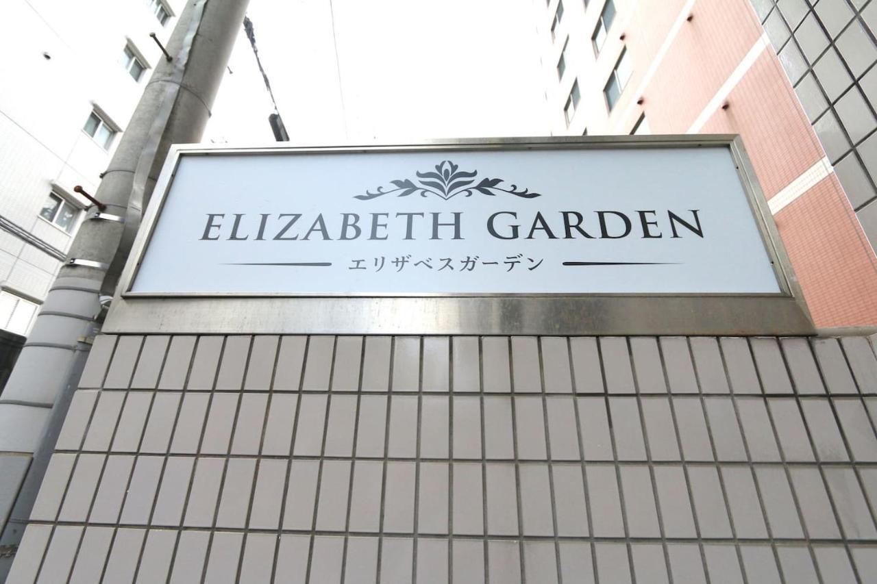 Apartament Eg31 Elizabeth Garden Osaka Zewnętrze zdjęcie